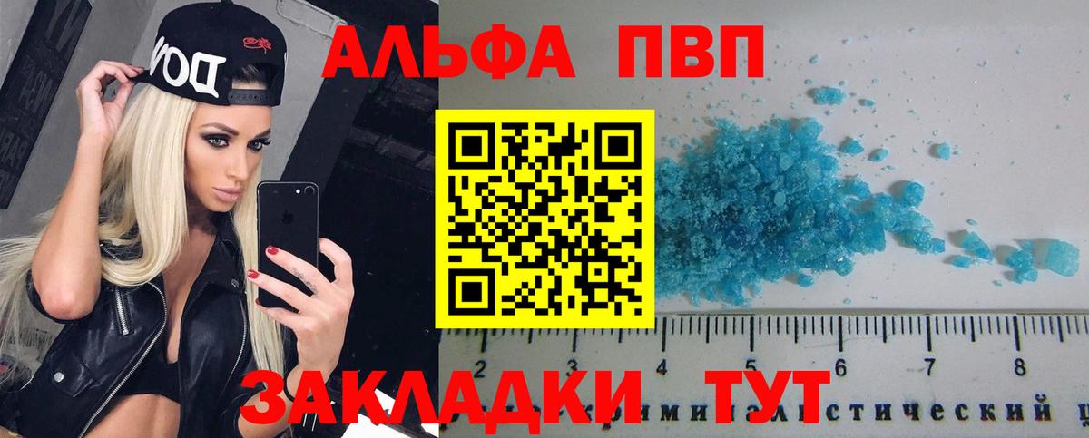 Alpha PVP кристаллы Бузулук