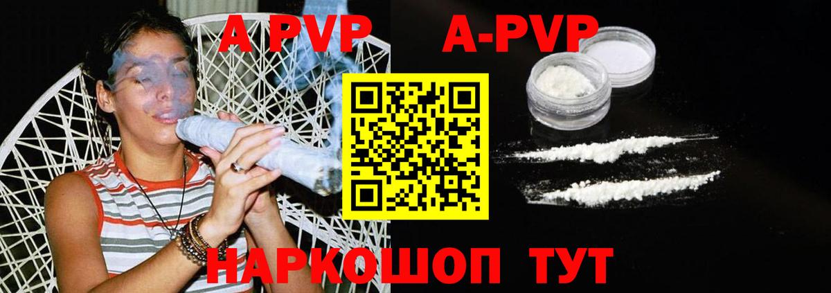 Alpha PVP СК  Вход с VPN  A-PVP Соль  Бузулук  A-PVP Соль 