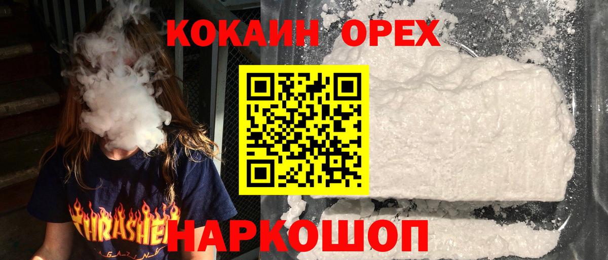COCAIN 98%  Кокаин Эквадор  Бузулук  Вход с VPN 