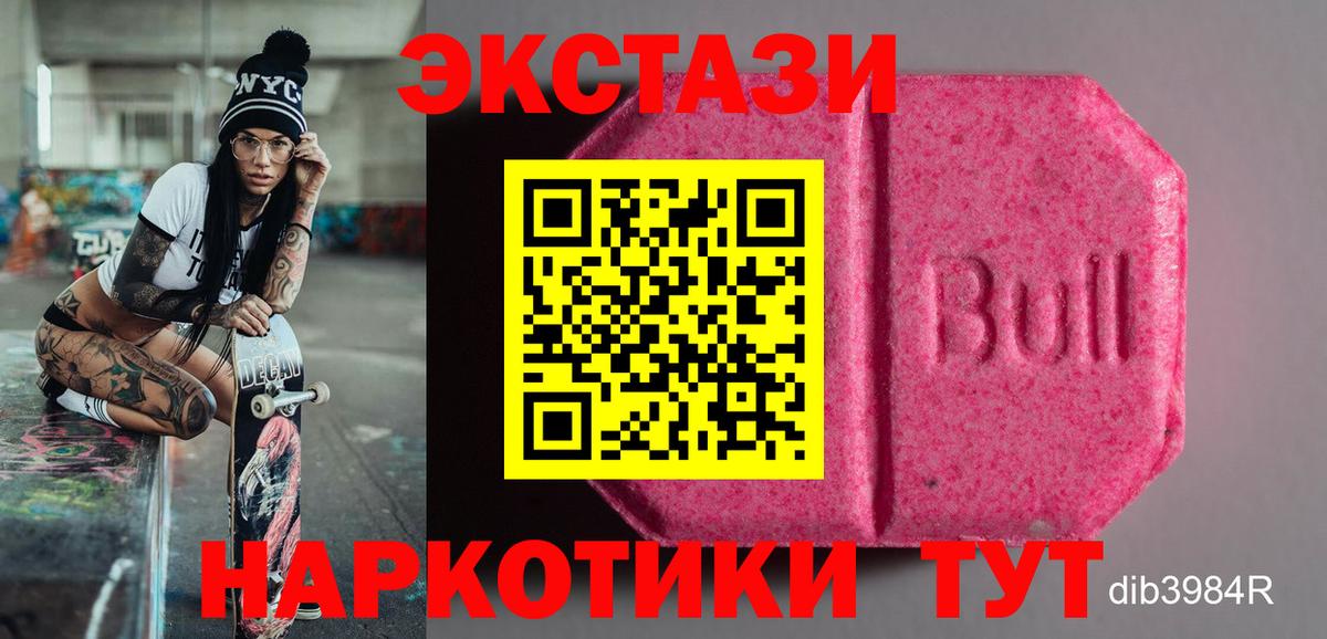 Ecstasy круглые  мориарти Telegram  Экстази  гидра зеркало  Бузулук  Ecstasy DUBAI  Вход с VPN 