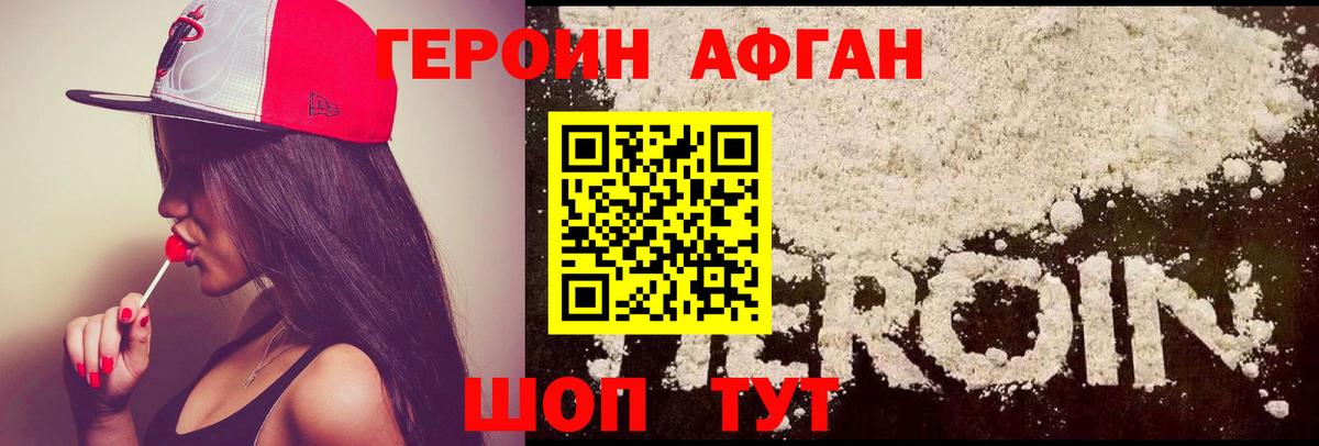 ГЕРОИН гречка  Вход с VPN  Героин  Бузулук 