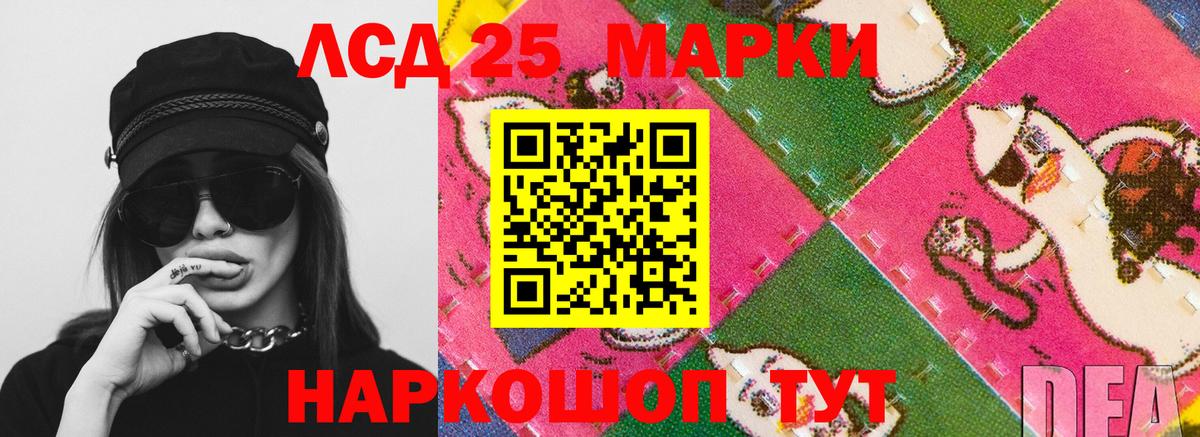 LSD-25 экстази кислота  ЛСД экстази  Бузулук  ЛСД экстази кислота  Вход с VPN 