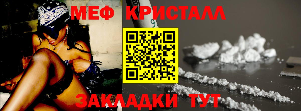 МЯУ-МЯУ кристаллы  Вход с VPN  Бузулук  Мефедрон  МЯУ-МЯУ мука  Меф 