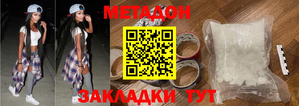 Бузулук  Метадон VHQ  Вход с VPN 