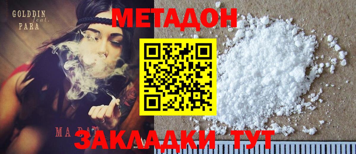 МЕТАДОН мёд Бузулук