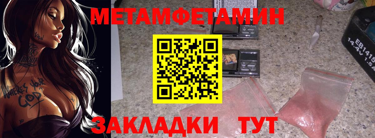 МЕТАМФЕТАМИН Methamphetamine  Метамфетамин  Бузулук  Вход с VPN 