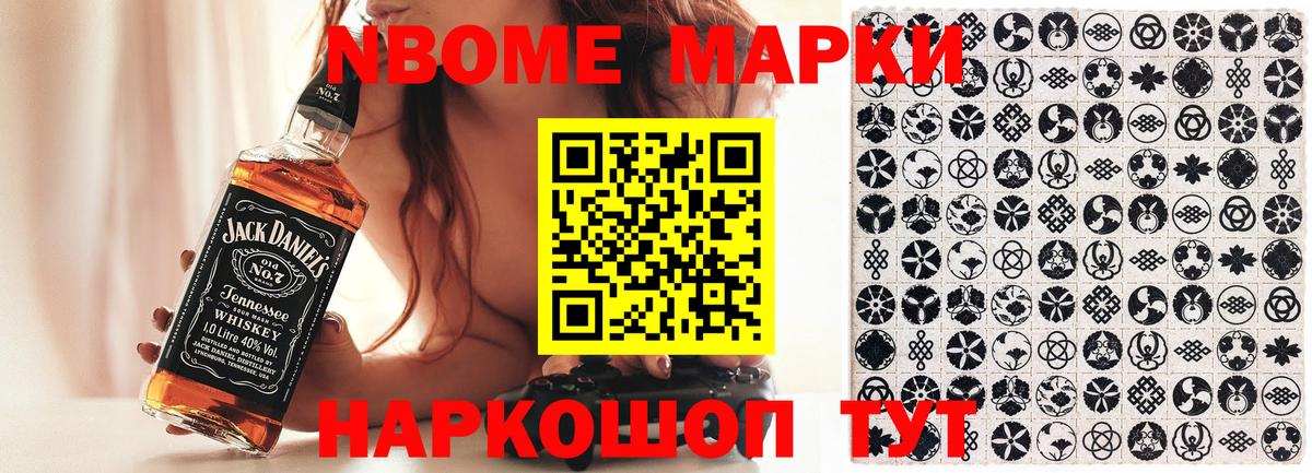 Марки NBOMe 1500мкг  Марки NBOMe 1500мкг  Бузулук  Вход с VPN 