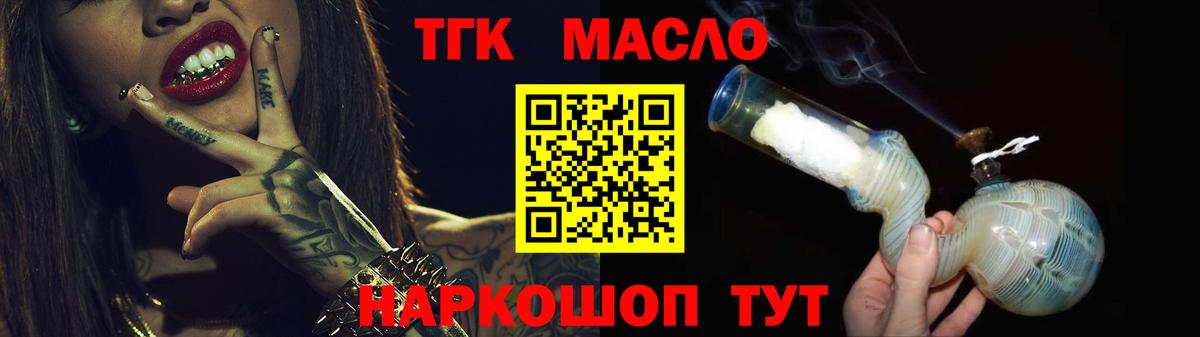 Бузулук  ТГК гашишное масло  где купить наркоту  Вход с VPN 