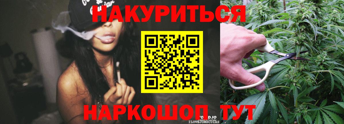 МАРИХУАНА семена Бузулук