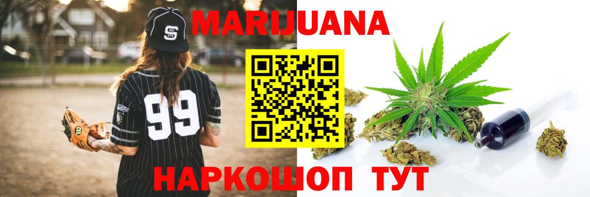 Бузулук  МАРИХУАНА AK-47  Канабис OG Kush  Вход с VPN  МАРИХУАНА Ganja 